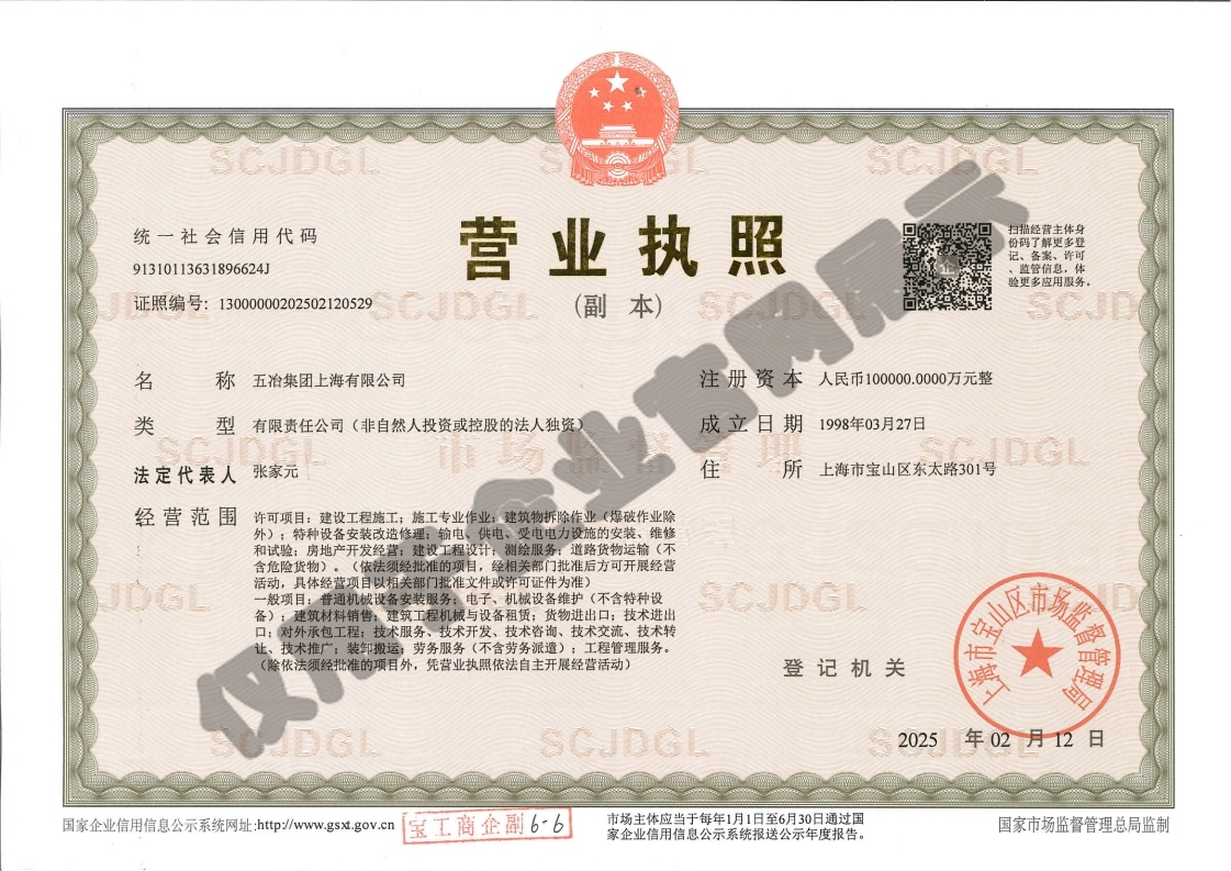 营业执照：悟空手机平台（副本）水印